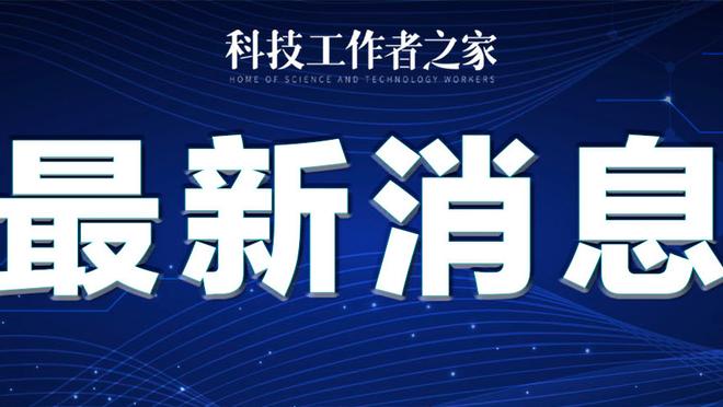 布伦森谈哈特单场抢15板：这是他的比赛基因 没啥好稀奇的