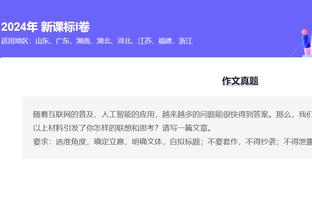 两位数优势瞬间没了！开拓者2分34秒内打出13-2攻击波追平比分